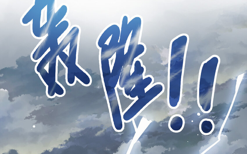 🍻放牛王子與實習公主 17 第16话  识相 第30页