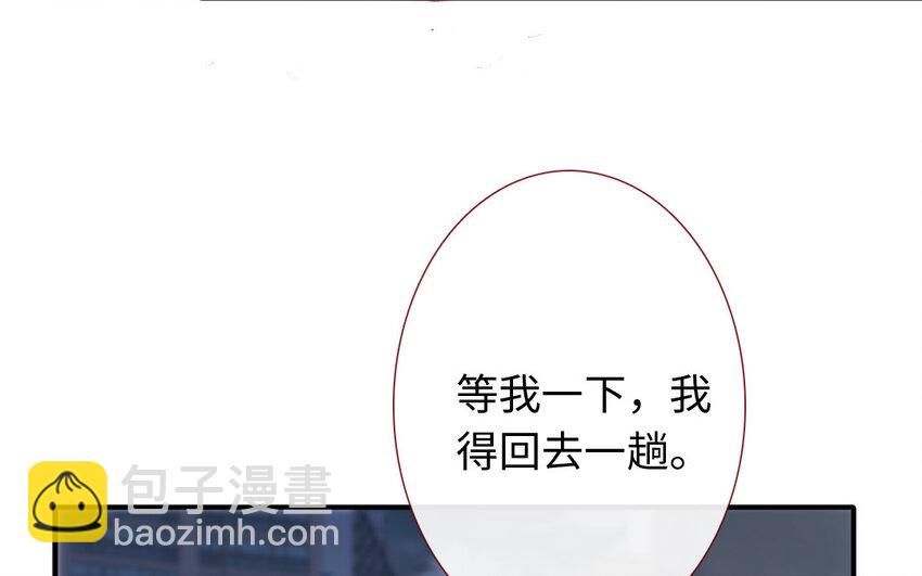🍻放牛王子與實習公主 17 第16话  识相 第34页