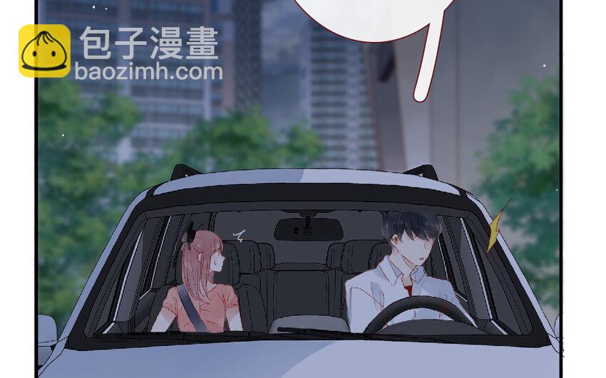 🍻放牛王子與實習公主 17 第16话  识相 第35页