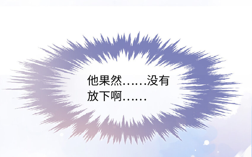 🍻放牛王子與實習公主 17 第16话  识相 第39页