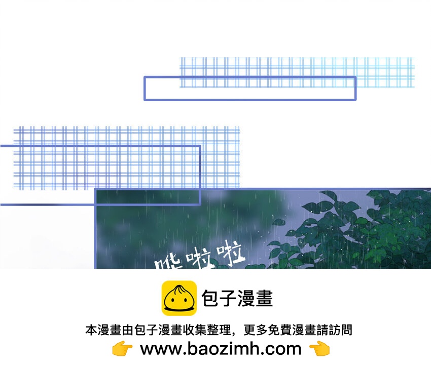 🍻放牛王子與實習公主 17 第16话  识相 第50页