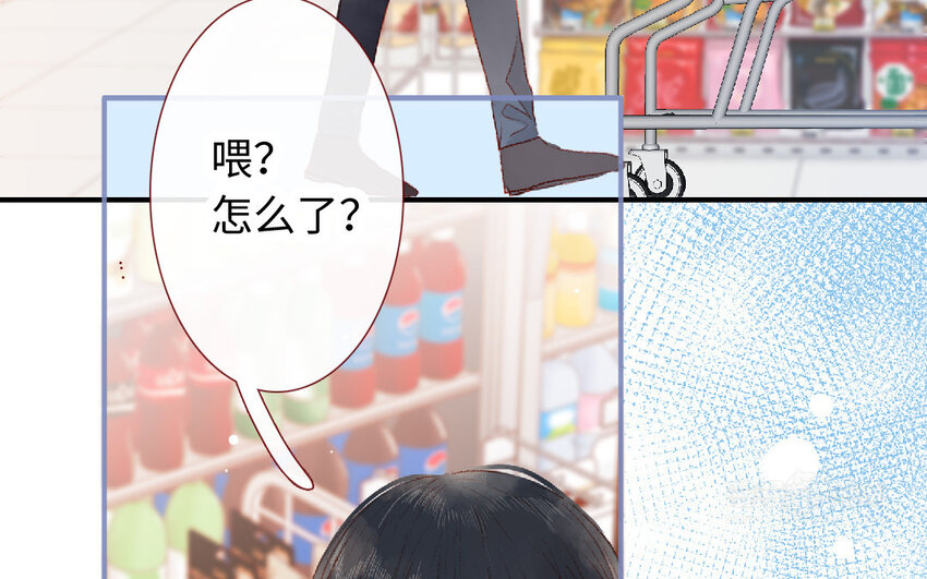🍻放牛王子與實習公主 19 第18话  羞辱 第12页