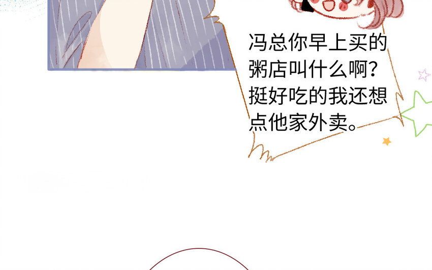 🍻放牛王子與實習公主 19 第18话  羞辱 第14页