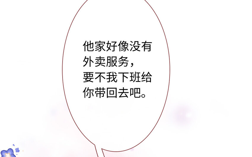 🍻放牛王子與實習公主 19 第18话  羞辱 第15页