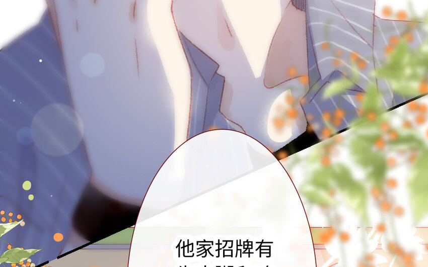 🍻放牛王子與實習公主 19 第18话  羞辱 第18页