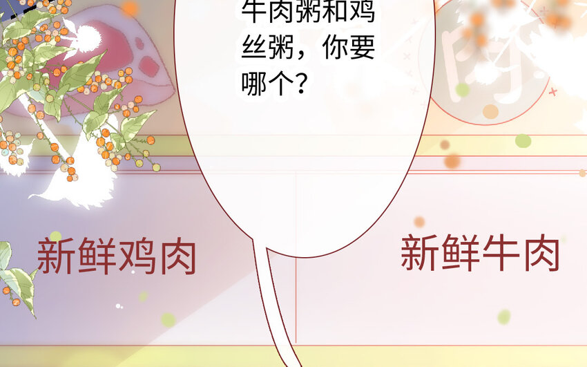 🍻放牛王子與實習公主 19 第18话  羞辱 第19页