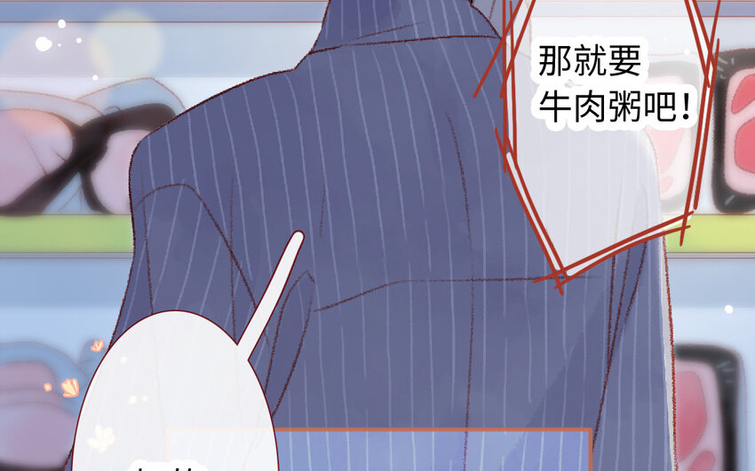 🍻放牛王子與實習公主 19 第18话  羞辱 第21页