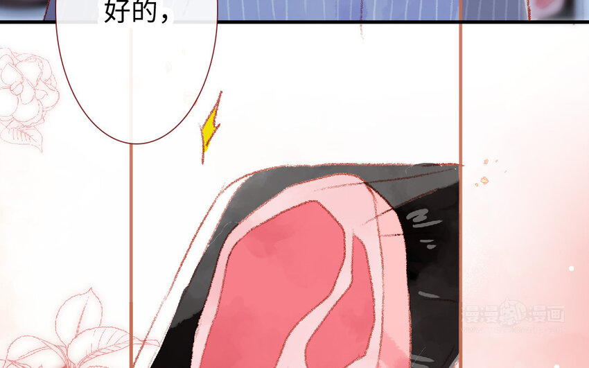 🍻放牛王子與實習公主 19 第18话  羞辱 第22页