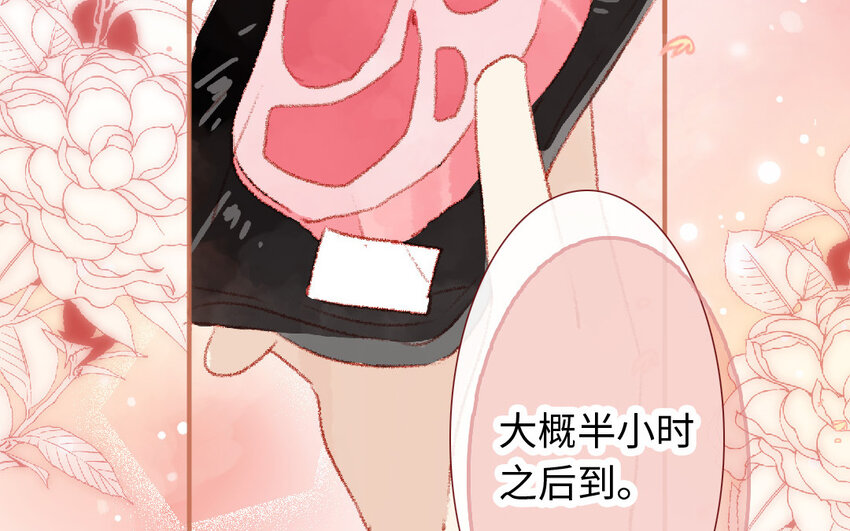 🍻放牛王子與實習公主 19 第18话  羞辱 第23页