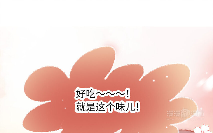 🍻放牛王子與實習公主 19 第18话  羞辱 第32页