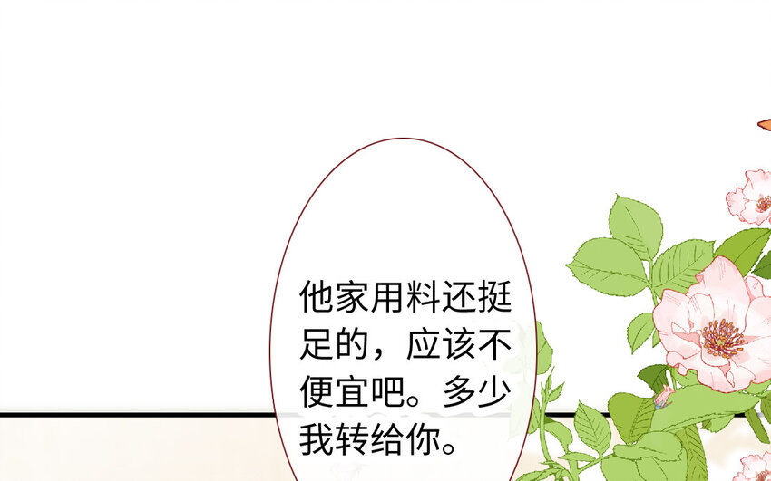 🍻放牛王子與實習公主 19 第18话  羞辱 第35页