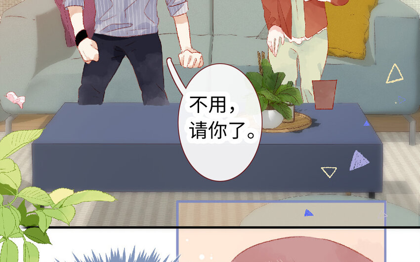 🍻放牛王子與實習公主 19 第18话  羞辱 第37页