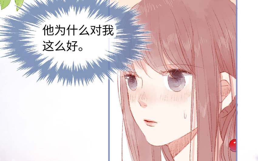🍻放牛王子與實習公主 19 第18话  羞辱 第38页