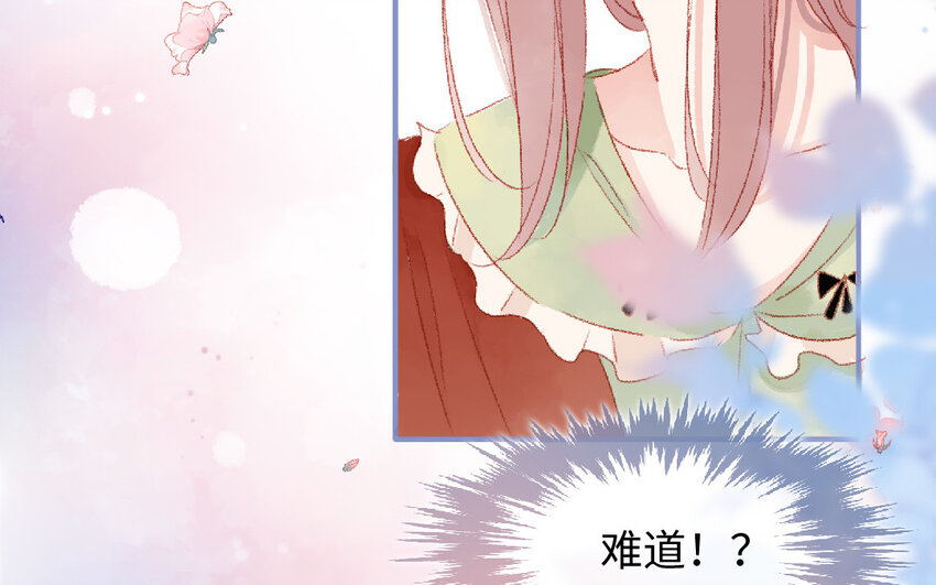 🍻放牛王子與實習公主 19 第18话  羞辱 第39页