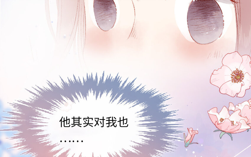 🍻放牛王子與實習公主 19 第18话  羞辱 第41页