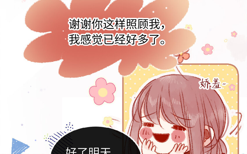 🍻放牛王子與實習公主 19 第18话  羞辱 第43页