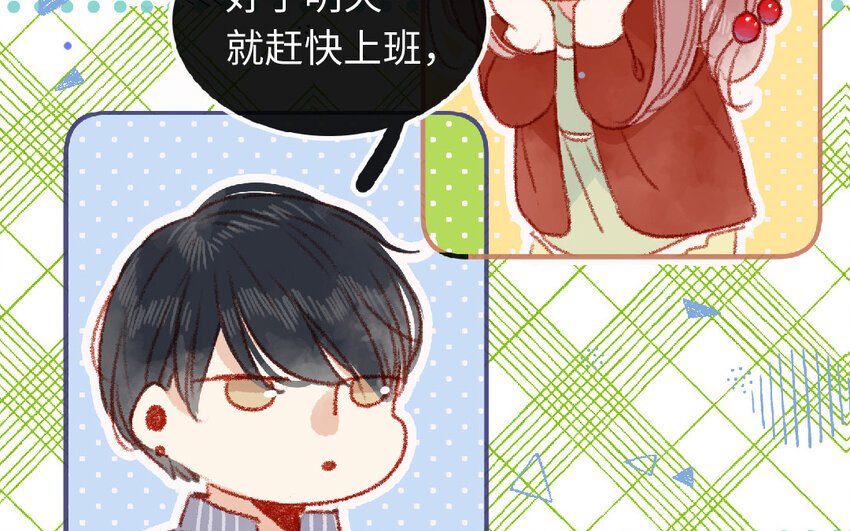🍻放牛王子與實習公主 19 第18话  羞辱 第44页