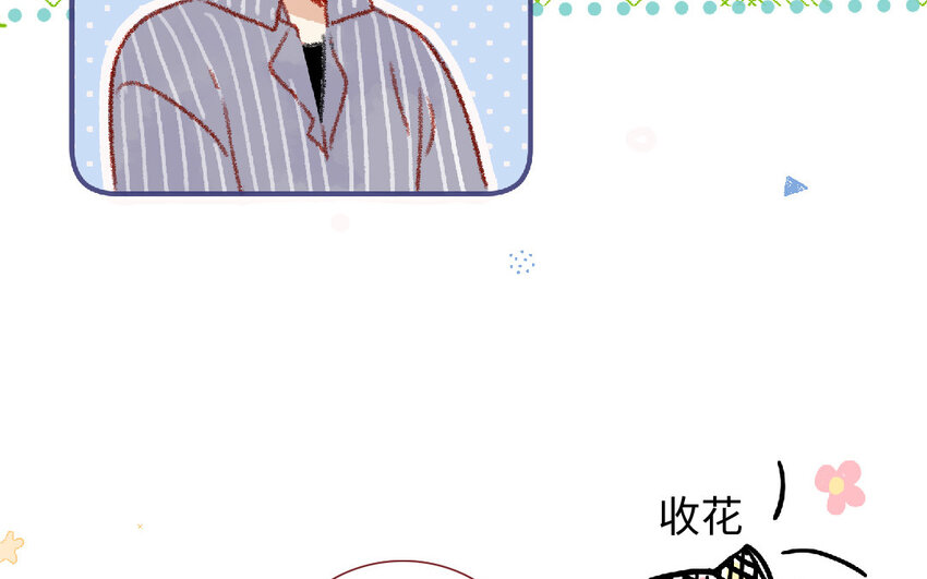 🍻放牛王子與實習公主 19 第18话  羞辱 第45页