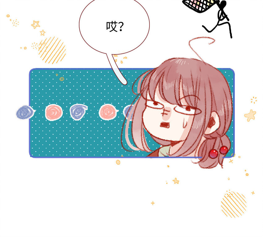 🍻放牛王子與實習公主 19 第18话  羞辱 第46页
