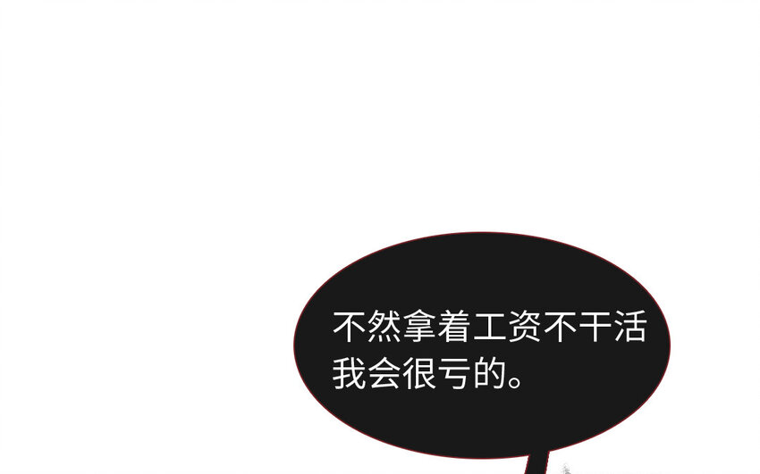 🍻放牛王子與實習公主 19 第18话  羞辱 第47页
