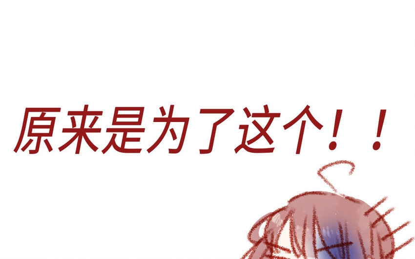 🍻放牛王子與實習公主 19 第18话  羞辱 第49页