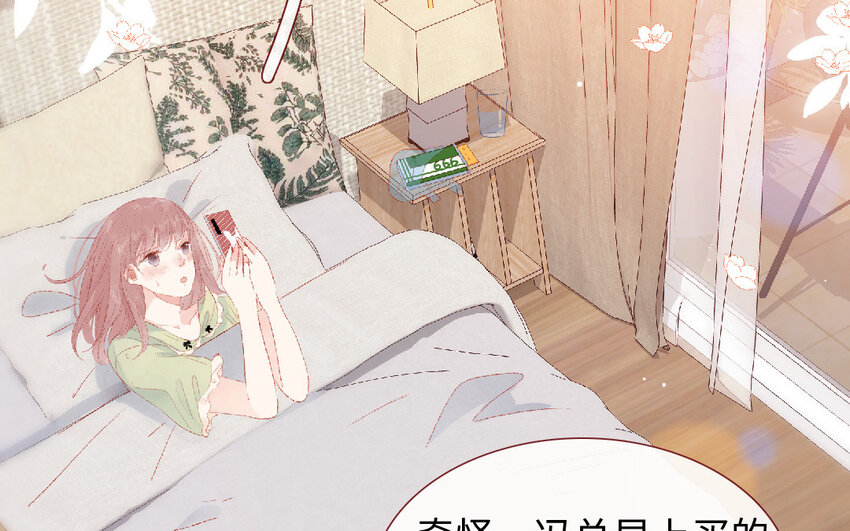 🍻放牛王子與實習公主 19 第18话  羞辱 第5页