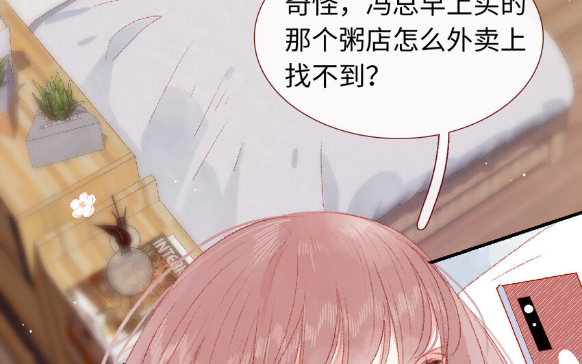 🍻放牛王子與實習公主 19 第18话  羞辱 第6页