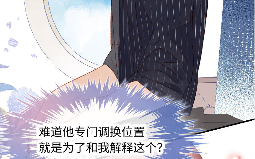 🍻放牛王子與實習公主 21 第20话  公主 第11页