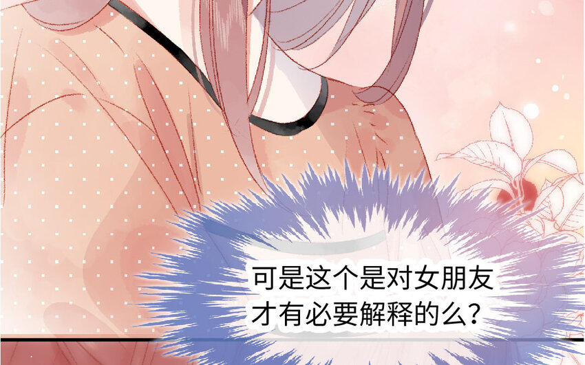 🍻放牛王子與實習公主 21 第20话  公主 第13页