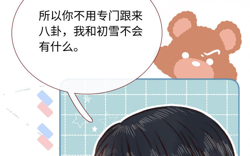 🍻放牛王子與實習公主 21 第20话  公主 第16页