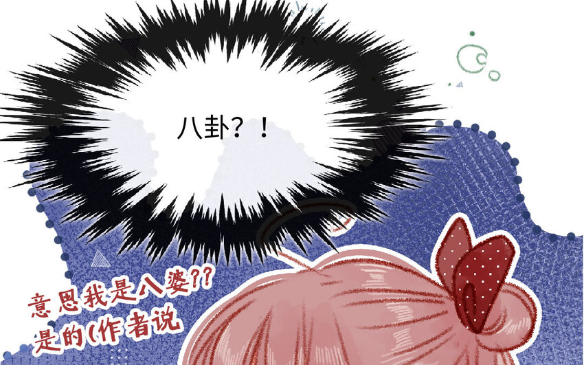 🍻放牛王子與實習公主 21 第20话  公主 第19页