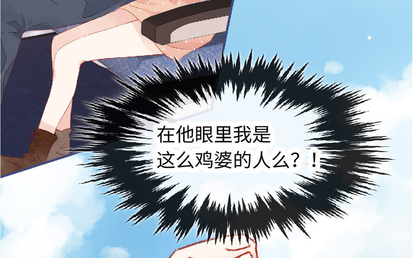 🍻放牛王子與實習公主 21 第20话  公主 第24页
