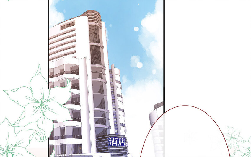 🍻放牛王子與實習公主 21 第20话  公主 第29页