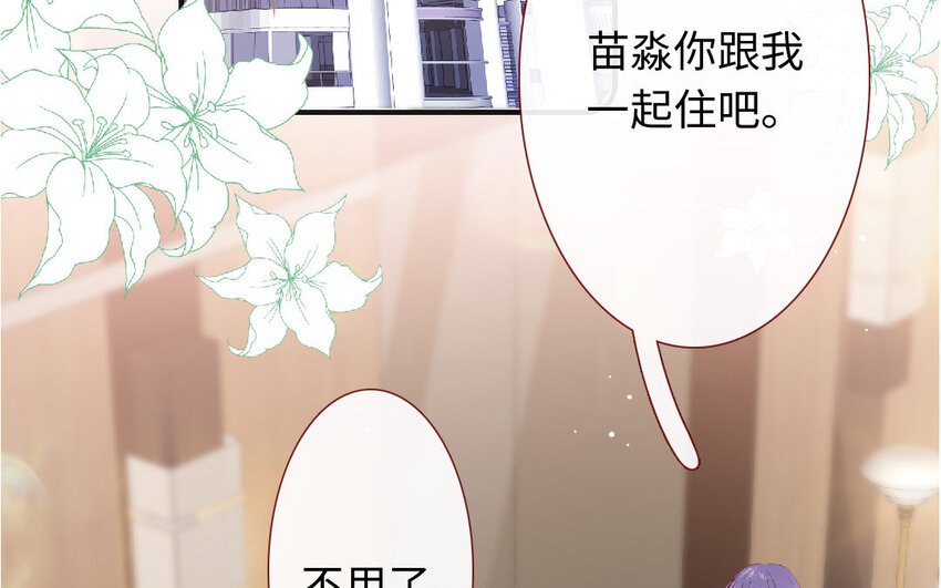 🍻放牛王子與實習公主 21 第20话  公主 第30页