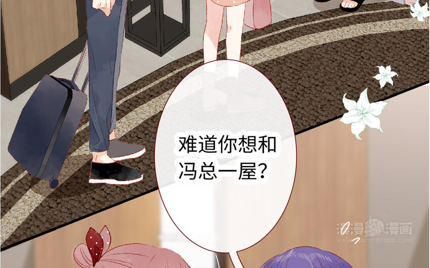 🍻放牛王子與實習公主 21 第20话  公主 第32页