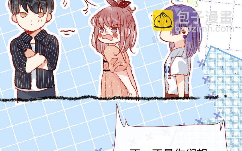 🍻放牛王子與實習公主 21 第20话  公主 第37页