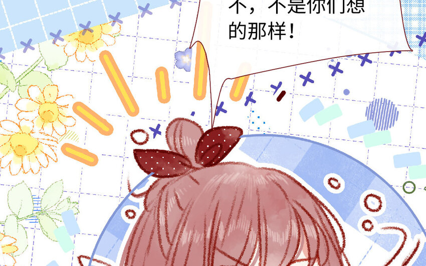 🍻放牛王子與實習公主 21 第20话  公主 第38页