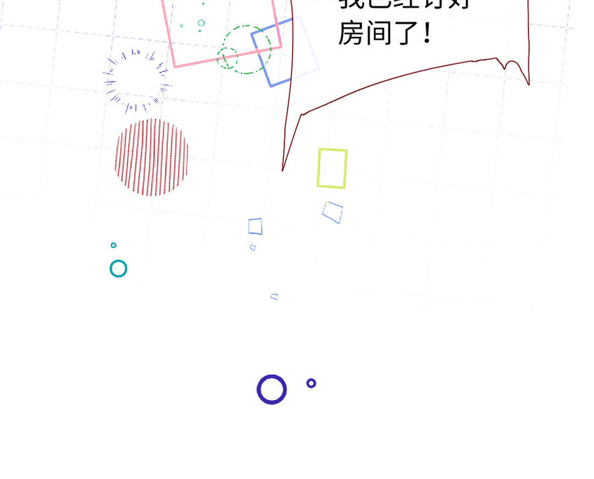 🍻放牛王子與實習公主 21 第20话  公主 第40页