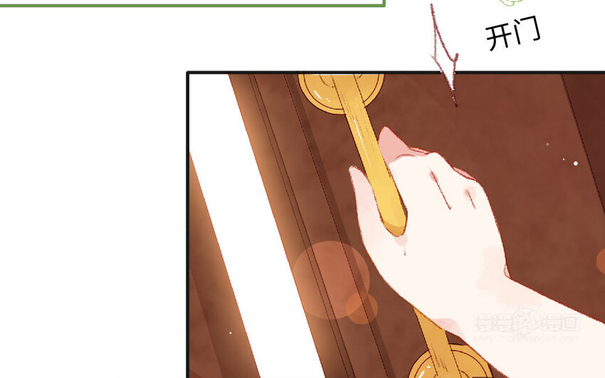 🍻放牛王子與實習公主 21 第20话  公主 第42页