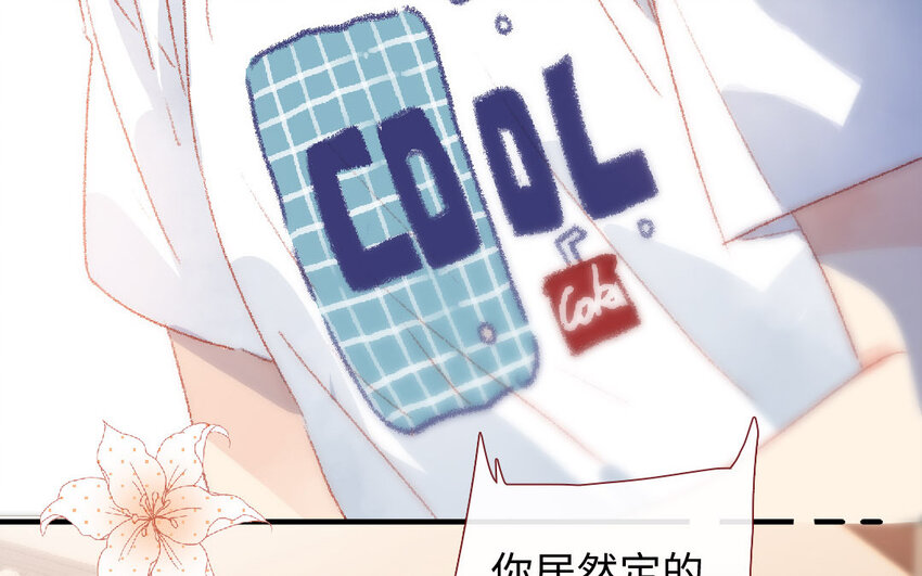 🍻放牛王子與實習公主 21 第20话  公主 第45页