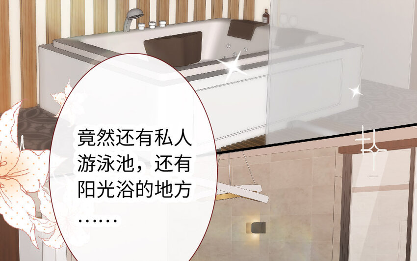 🍻放牛王子與實習公主 21 第20话  公主 第49页