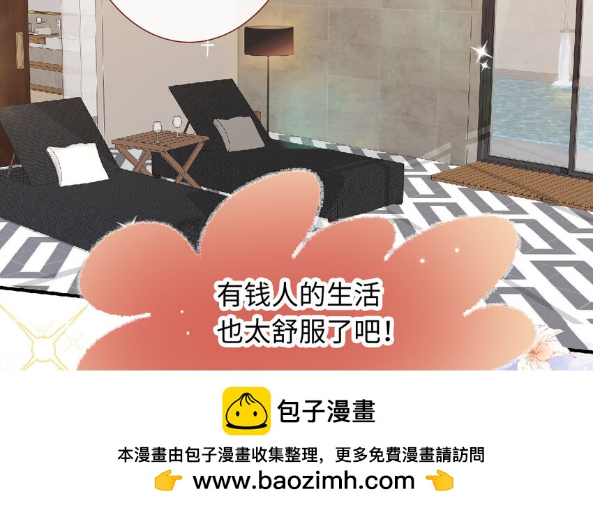 🍻放牛王子與實習公主 21 第20话  公主 第50页
