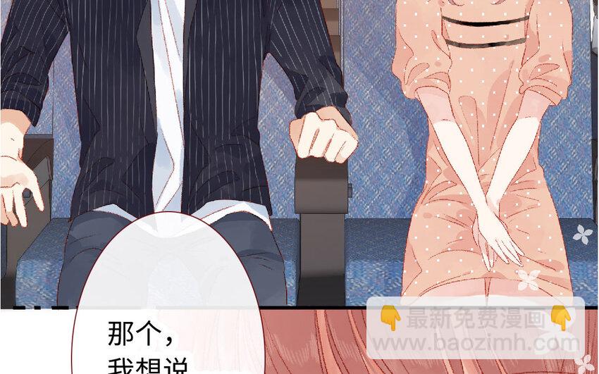 🍻放牛王子與實習公主 21 第20话  公主 第7页
