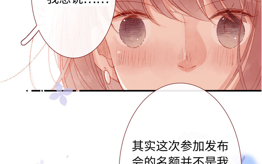🍻放牛王子與實習公主 21 第20话  公主 第8页
