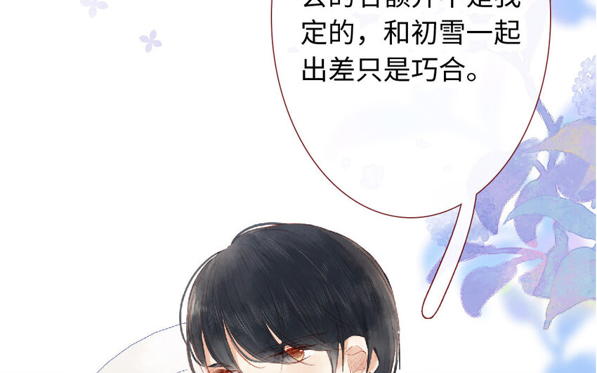 🍻放牛王子與實習公主 21 第20话  公主 第9页