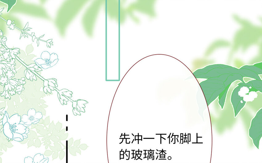 🍻放牛王子與實習公主 23 第22话  真·直男 第18页