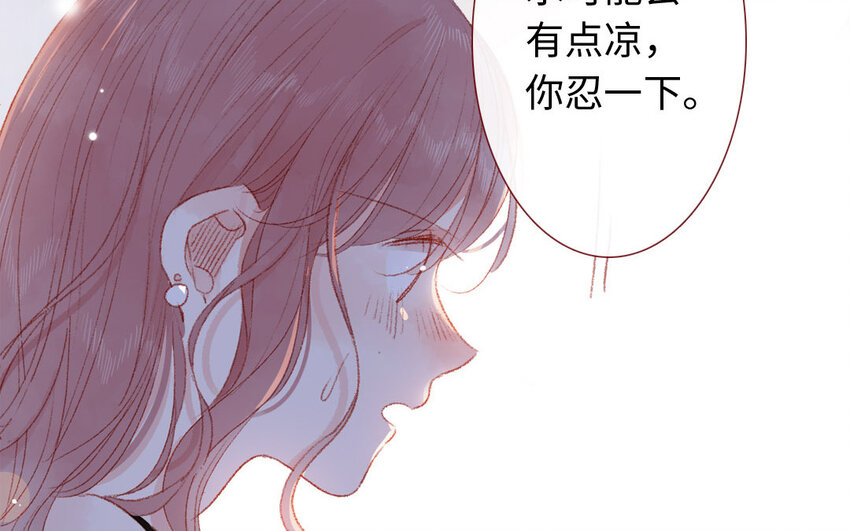 🍻放牛王子與實習公主 23 第22话  真·直男 第21页