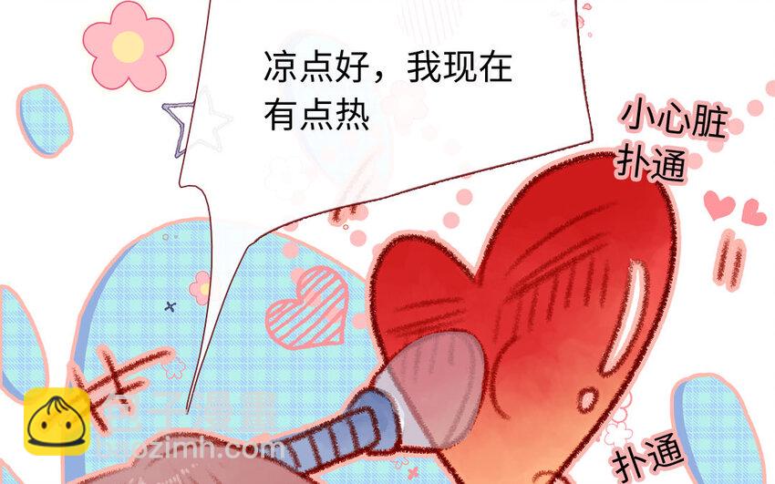 🍻放牛王子與實習公主 23 第22话  真·直男 第27页