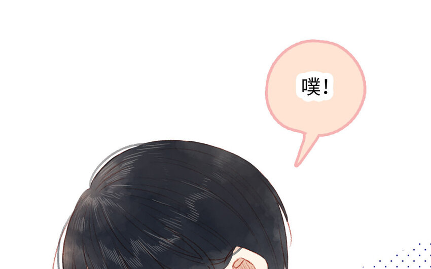 🍻放牛王子與實習公主 23 第22话  真·直男 第30页