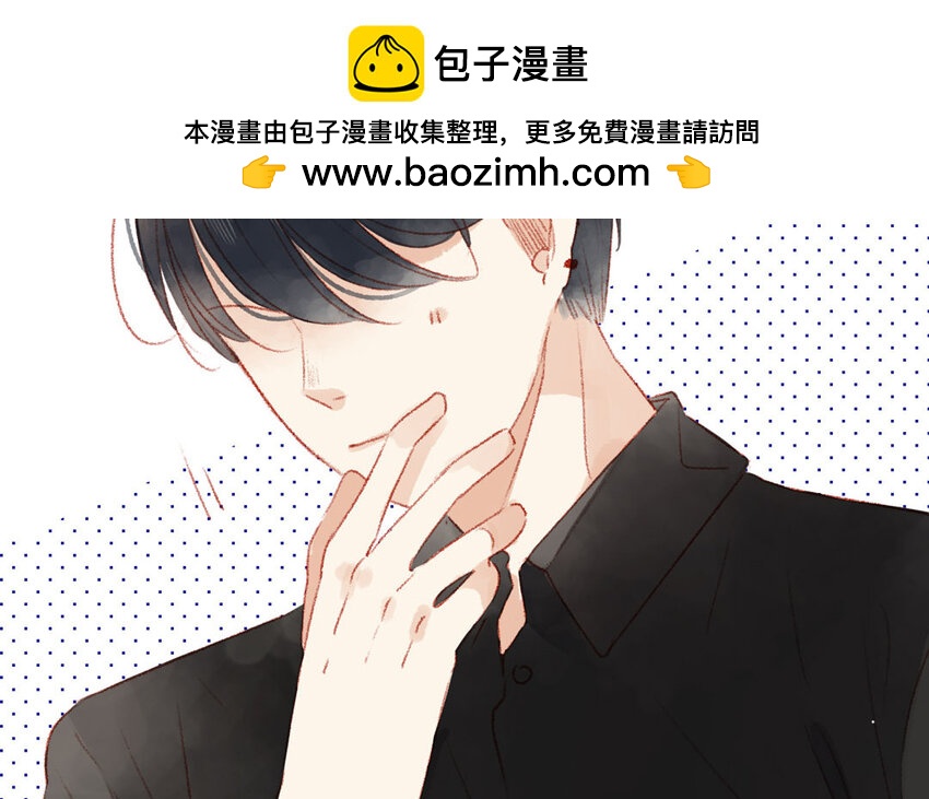 🍻放牛王子與實習公主 23 第22话  真·直男 第31页